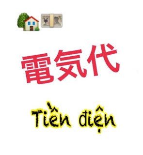 Đồng hồ điện tử hiển thị mức tiêu thụ điện năng, một yếu tố trong chi phí sinh hoạt khi quy đổi 1500 yên.