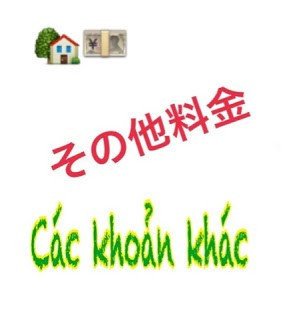 Hệ thống đường sắt đô thị tại Nhật Bản, nơi chi phí di chuyển ảnh hưởng đến giá trị của 1500 yên.