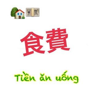 Một bữa ăn truyền thống đơn giản tại Nhật Bản, minh họa giá trị chi tiêu của 1500 yên.