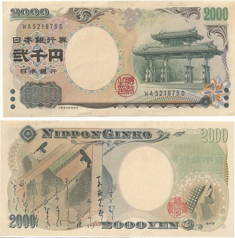 Tờ tiền 2000 Yên Nhật và cổng Shureimon