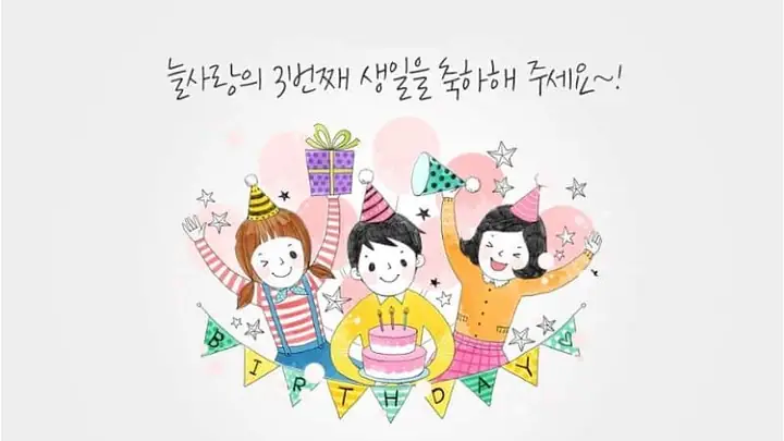 Tổng Hợp Những Lời Chúc Mừng Sinh Nhật Tiếng Hàn