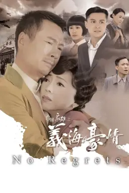 Hướng Dẫn Toàn Diện Về "nghĩa Hải Hào Tình Trọn Bộ" Cho Người Mới Tìm Hiểu