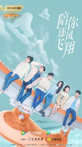 Review Phim 'cùng Em Bay Lượn Theo Gió': Tống Tổ Nhi Và Vương An Vũ Bùng Nổ Diễn Xuất Lẫn Chemistry 1